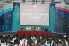 BOB���Ž���������Сѧ��ϯ2015��������ѵ˳�쿪չ