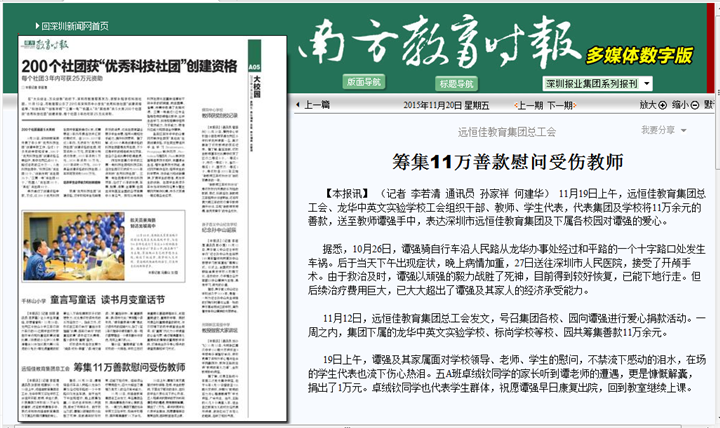 2015��Ｏ11���ƿ�ο��������ϯ02-���Ϸ�����ʱ��05���У԰��-����� �ν���