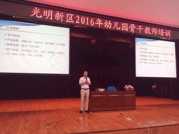  ��˸����2016���׶�԰��ϯȫԱ��ѵԲ������