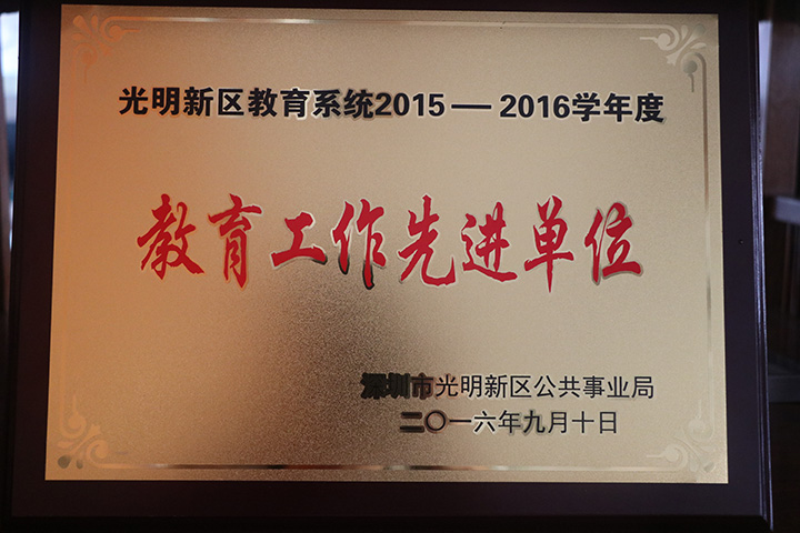 ������Ӣ��ѧ�����������������Ƚ���λ�ƺ�