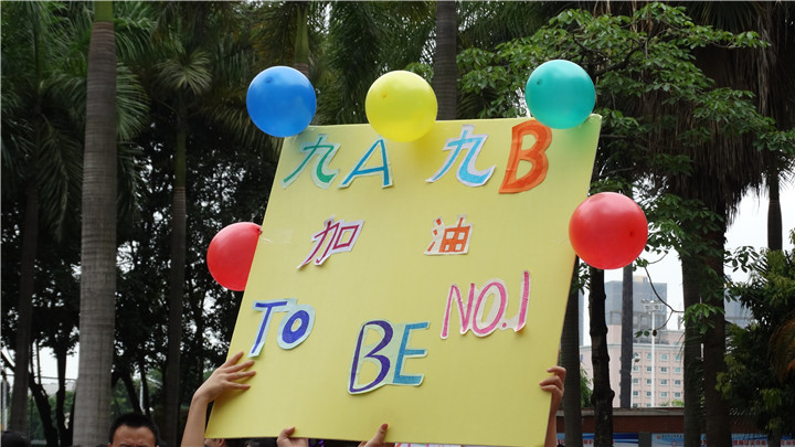 ������Ӣ��ѧУ2017���п���־����ʱ50�조��¥���˶�