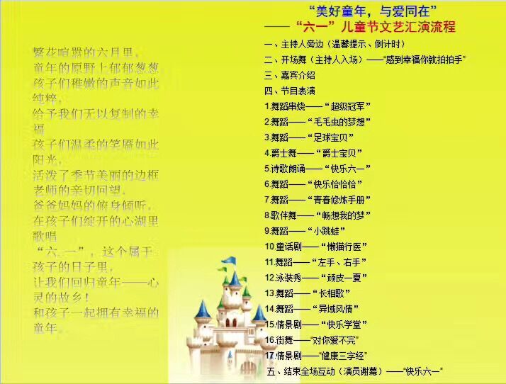 ����ͯ�� �밮ͬ�ڡ�����ï�׶�԰����һ����ͯ�����ջ���