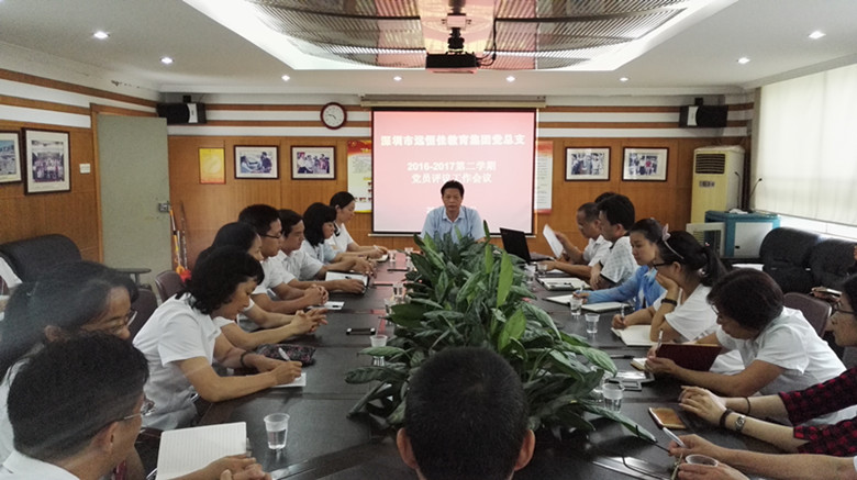 2016-2017ѧ��ڶ�ѧ��������������Ӣ��ʵ��ѧУ ��֧���ٿ���Ա������������ۻᱨ��