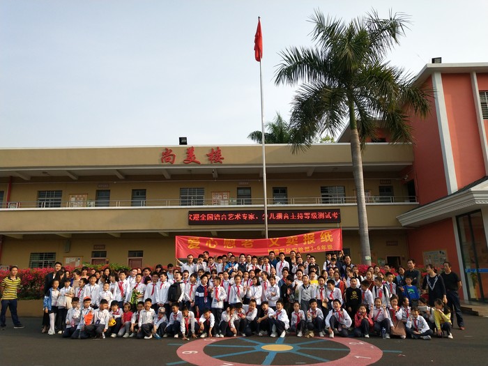 ����ѧУ����������ֽ�װ����˶�