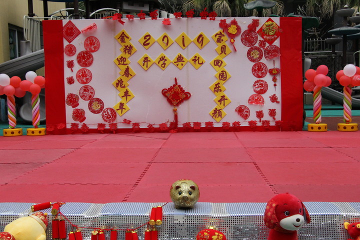 ������ӭ���������������԰�ֿ��ա���ѧ�ڿ�ѧ��ʽ