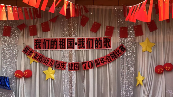 �����ǵ���������ǵĸ衷������ˮ��ͥ�׶�԰�쿪��70����ϳ�����